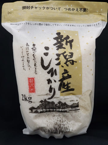 Koshihikari made in Niigata      新潟県産こしひかり